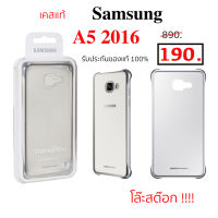 Case Samsung A5 2016 cover เคส ซัมซุง a5 2016  cover ของแท้ เคสsamsung a5 2016 case a5 2016 original case samsunga5 case a5 16 cover เคส a5 cover a5 16 กันกระแทก เคสซัมซุง a5 2016 เคส ซัมซุง a5 2016 a5 cover