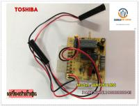 ขายอะไหล่ของแท้/เครื่องทำน้ำอุ่นโตชิบ้า/Toshiba/PCB/รุ่น WH-3511MC /PART/WHNL10000000043