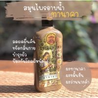 สมุนไพรอาบน้ำ Life &amp; Herb บ้านอโรคยา สูตรทานาคา (Tanaka Herbal Bath) ขนาด 300 ml