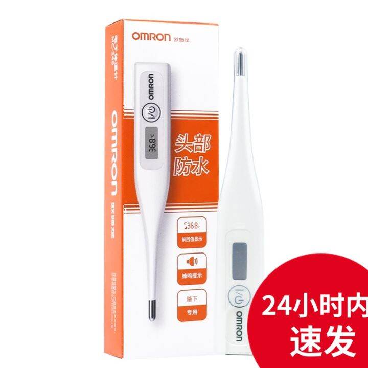 Omron Electronic ThermometerMC246Baby Infant Thermometer Underarm Body Temperature Forehead