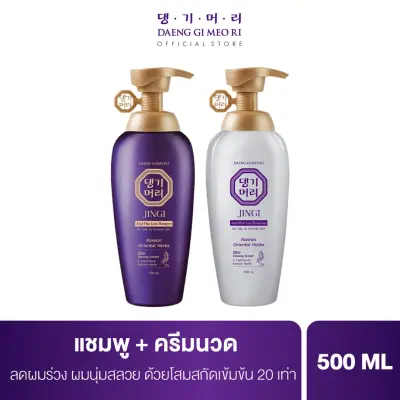 [สูตรใหม่!] แชมพูแก้ผมร่วง แทงกีโมรี สูตรจินจิ Daeng Gi Meo Ri JINGI Shampoo/Treatment ช่วยบำรุงผมให้หนานุ่ม (DJ)