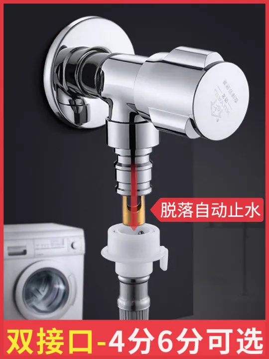 Haier Midea Little Swan Siemens Special Faucet Washing Machine Faucet