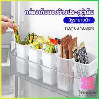 Winsome กล่องเก็บอาหาร ติดด้านข้างประตู ตู้เย็น