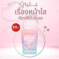 มาลิเนส Malinest L-Gluta ของแท้100%