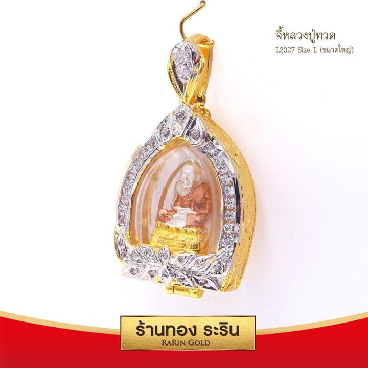 raringold-รุ่น-l2027-จี้หลวงปู่ทวด-ขนาดใหญ่-จี้พระทองคำ-3-x-2-4-ซม-จี้สร้อยคอ-พระเครื่อง