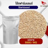 ข้าวโอ๊ต ออสเตรีย Oat Rice อาหารนก กระต่าย หนู กระต่าย กระรอก ชูก้า และสัตว์ฟันแทะ อาหารสำหรับสัตว์เลี้ยง (แบ่งขาย 500G / 1KG)