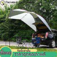 【โปรโมชั่นวันนี้】Outdoor น้ำหนักเบาไฟท้ายรถเต็นท์บาร์บีคิว Shelter Camping Skylight กันสาดผ้าใบบังแดด