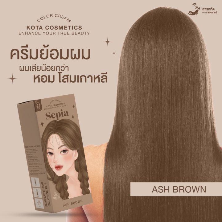 สินค้าขายดี-สีย้อมผมออแกนิค-kota-color-cream