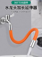 Original High-end Faucet extender universal kitchen bathroom bathroom splash-proof universal rotatable bendable extension hose