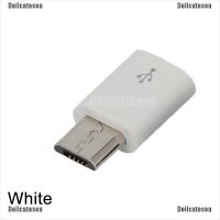 (ds) อะแดปเตอร์แปลง ตัวเมีย เป็น Micro USB