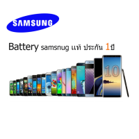 ( โปรโมชั่น++) คุ้มค่า แบตซัมซุง ทุกรุ่น แท้ ถูกที่สุด Battery Samsung[JAMEMAX]มีแผงวงจรตัดไฟอัตโนมัติป้องกันการระเบิดความปลอดภัยสูง ราคาสุดคุ้ม แบ ต เต อร รี่ แบ ต เต อร รี เเ บ ต เต อร รี่ แบ ต เต อร รี่ แห้ง