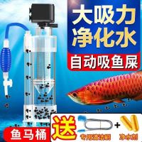 ✤▨ tank toilet suction device aquarium feces collector fish excrement separator built-in artifact