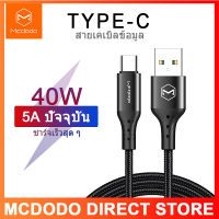 MCDODO 40 วัตต์ USB 1.5 เมตรสายเคเบิล Type C 5A ค่าใช้จ่ายได้อย่างรวดเร็วสุดสำหรับหัวเว่ย VOOC OPPO VIVO แฟลชชาร์จ qc4.0 สำหรับ Xiaomi ซัมซุง AFC สายเคเบิลข้อมูล