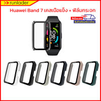 [สินค้าพร้อมส่งจากไทย] เคส Huawei Band7 ,Huawei Band 6 ,Honor Band 6 Case เคสเนื้อแข็ง+ฟิล์มกระจก