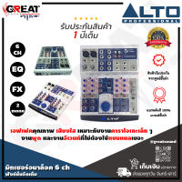 ALTO AMX-100FX มิกเซอร์อนาล็อก 6 CH มาพร้อม EQ แบร์น และมีเอฟเฟคคุณภาพ เสียงใส เหมาะกับงานคาราโอเกะ ราคาถูก ใช้งานง่าย (รับประกันสินค้า 1 ปีเต็ม)