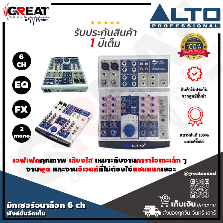 alto-amx-100fx-มิกเซอร์อนาล็อก-6-ch-มาพร้อม-eq-แบร์น-และมีเอฟเฟคคุณภาพ-เสียงใส-เหมาะกับงานคาราโอเกะ-ราคาถูก-ใช้งานง่าย-รับประกันสินค้า-1-ปีเต็ม