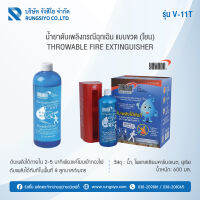 น้ำยาดับเพลิงกรณีฉุกเฉิน แบบขวด (โยน) รุ่น V-11T ยี่ห้อ Yamada