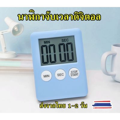 นาฬิกาจับเวลาดิจิตอลหน้าจอ Lcd มีแม่เหล็ก สําหรับใช้ในการทําอาหารเบเกอรี่