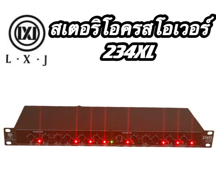 สเตอริโอครอสโอเวอร์-crossover-234xl-2-way-3-way-4-way-crossover-lxj-234xl