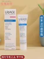 Yiquan Bandage Cream Soothing Repair B5 Moisturizing Gentle Repairing Sensitive Skin 40ML