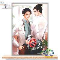 ONLY YOU เพียงนาย นิยายวาย ผู้เขียน : นุ NU