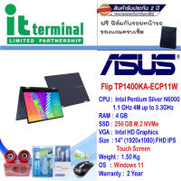 NOTEBOOK 2 IN 1 (โน้ตบุ๊คแบบฝาพับ 360 องศา) ASUS VIVOBOOK GO 14 FLIP TP1400KA-ECP11W (QUIET BLUE)