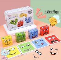 Face-changing Rubiks Cube（Spot Product）เกมส์การศึกษาสำหรับเด็ก