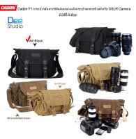 Caden F1 Camera Bag for Outdoor Leisure Shoulder Bag for DSLR Camera available in 3 colors - Caden F1 กระเป๋ากล้องการพักผ่อนกลางแจ้งกระเป๋าสะพายข้างสำหรับ DSLR Camera มี3สีให้เลือกได้