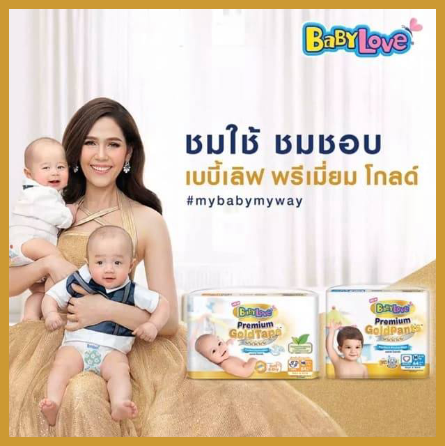 fernnybaby-เบบี้เลิฟ-diapers-babylove-premium-gold-pants-กางเกง-mega-x-1-แพ็ค-ผ้าอ้อมเด็กเบบี้เลิฟ-พรีเมี่ยม-โกลด์-แพ้นท์-กางเกง-เพอร์เฟค-โพเทคชั่น-ขนาดเมก้า-ไซส์-nb-xxl-กางเกง-ที่สุดของผ้าอ้อมพรีเมี่