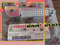 เหล็กพักเท้าหน้าฝั่งขวา สำหรับ yamaha mt15 mt-15 แท้ศูนย์ rcpps1