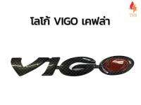 โลโก้ VIGO เคฟร่า ติดท้ายวีโก้