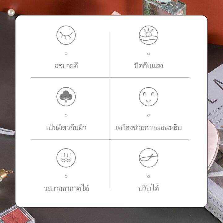 chool-ผ้าปิดตา-สำหรับนอนหลับ-เหมาะสำหรับการเดินทาง-ใช้ได้-2-ด้าน-eye-mask-จอร์แดน-amp-จูดี้-บรรเทาความเมื่อยล้าตา