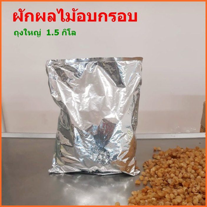 สินค้าไทย-ผักผลไม้อบกรอบ-11-ชนิด-100-กรัม-ชื้อ-5-ถุง-ส่งฟรี