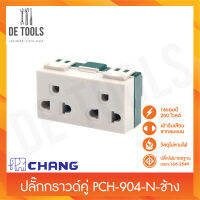 Chang ปลั๊กกราวด์คู่  PCH904N สีขาว