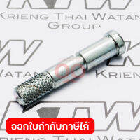 อะไหล่ LS1040#73 STOPPER PIN