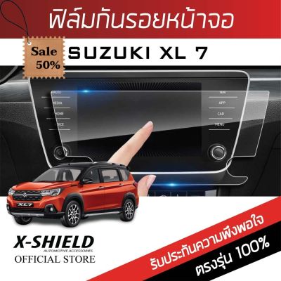 Suzuki XL7 ฟิล์มกันรอยหน้าจอรถยนต์ X-Shield-ขนาด10.8นิ้ว (SK04-X) #ฟีล์มติดรถ #ฟีล์มกันรอย #ฟีล์มใสกันรอย #ฟีล์มใส #สติ๊กเกอร์ #สติ๊กเกอร์รถ #สติ๊กเกอร์ติดรถ