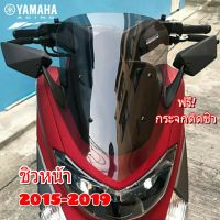 โปรโมชั่น ชิวหน้า+กระจกติดชิว yamaha nmax 2015-2019 ทรงเดิม วัสดุอคิลิคใสมองทะลุ ตัดด้วยเลเซอร์ เจาะรูกระจกพร้อมใส่ มี 4สีให้เลือก ลดราคา อะไหล่มอเตอร์ไซค์  อะไหล่แต่งมอเตอร์ไซค์ แต่งมอไซค์ อะไหล่รถมอเตอร์ไซค์