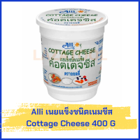 Alli เนยแข็ง ชนิด เนมชีส ค้อตเตจชีส ออลลี่ คอทเทจชีส ตรา alli cottage cheese 400g