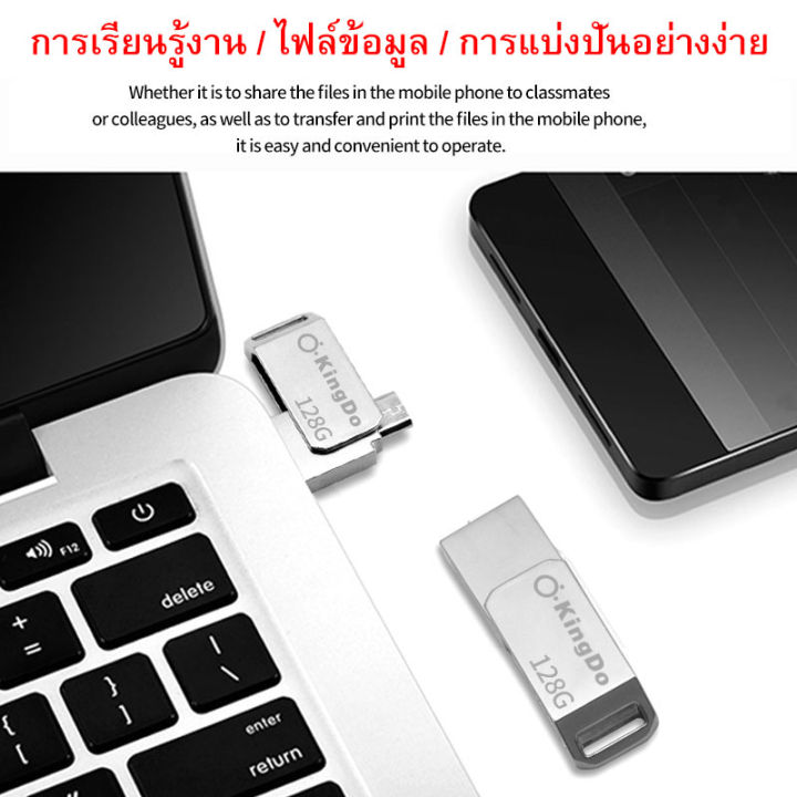 อะแดปเตอร์-128g-micro-usb-to-usb-c-otg-converter-สมัครงาน-โทรศัพท์มือถือ-คอมพิวเตอร์