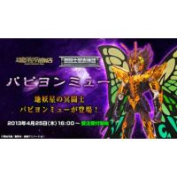 ️ NEW Papillon Myu Saint Cloth Myth No EX Bandai Saint Seiya เซนต์​เซย่า ปาปิยอง มิว #EXO.Killer #Jmaz Exotist