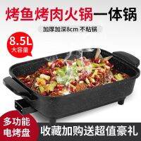 [COD] Multi-functional rinsing and grilling one-piece grilled fish boiler electric baking tray paper wrapped special commercial barbecue hot rs