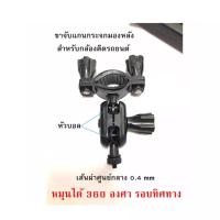 [มีคูปองส่งฟรี] KSC ขาจับจักรยาน ก้านกระจกมองหลัง Anytek A100 Anytek X6 แบบเกลียว หมุนได้