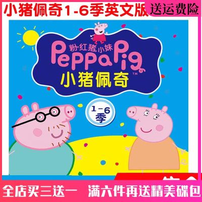 📀🎶 HD Peppa Pig English version dvd disc 1-6 season full childrens educational cartoon