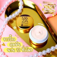 ครีมกันแดด​มา​ซ่า​ซื้อ​10​กระปุก​230บาท