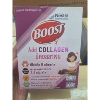 BOOST COLLAGEN รสดาร์กช็อคโกแลต ชนิดซอง 31.5 กรัม × 5 ซอง