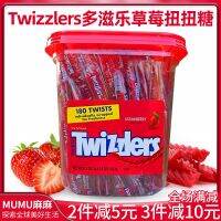 Ready stock American Duozile Twisted Candy Straw Weird Snacks Twizzlers Twists James Same Style