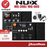 Nux MG-300 / Nux MG-400 มัลติเอฟเฟค MG300 / MG400 ฟรีอุปกรณ์พร้อมใช้งาน +ประกันศูนย์ 1ปี Music Arms