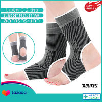 Aolikes Ankle Support ผ้ารัดข้อเท้า ที่พยุงข้อเท้า ซับพอร์ตข้อเท้า ลดอาการบาดเจ็บ ข้อเท้า  1 แพ็ค มี 2 ข้าง