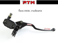 ปั้มลอย พร้อมกระปุก DIESEL สำหรับรถ WAVE ทุกรุ่น l PTM Racing