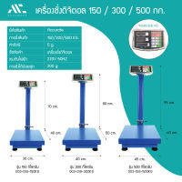 D&amp;Coutdoor เครื่องชั่งดิจิตอลแบบตั้งพื้น 500kg .เครื่องชั่ง digital เครื่องชั่งดิจิตอล Scales ตราชั่ง เครื่องชั่งคำนวนราคาชั่งได้